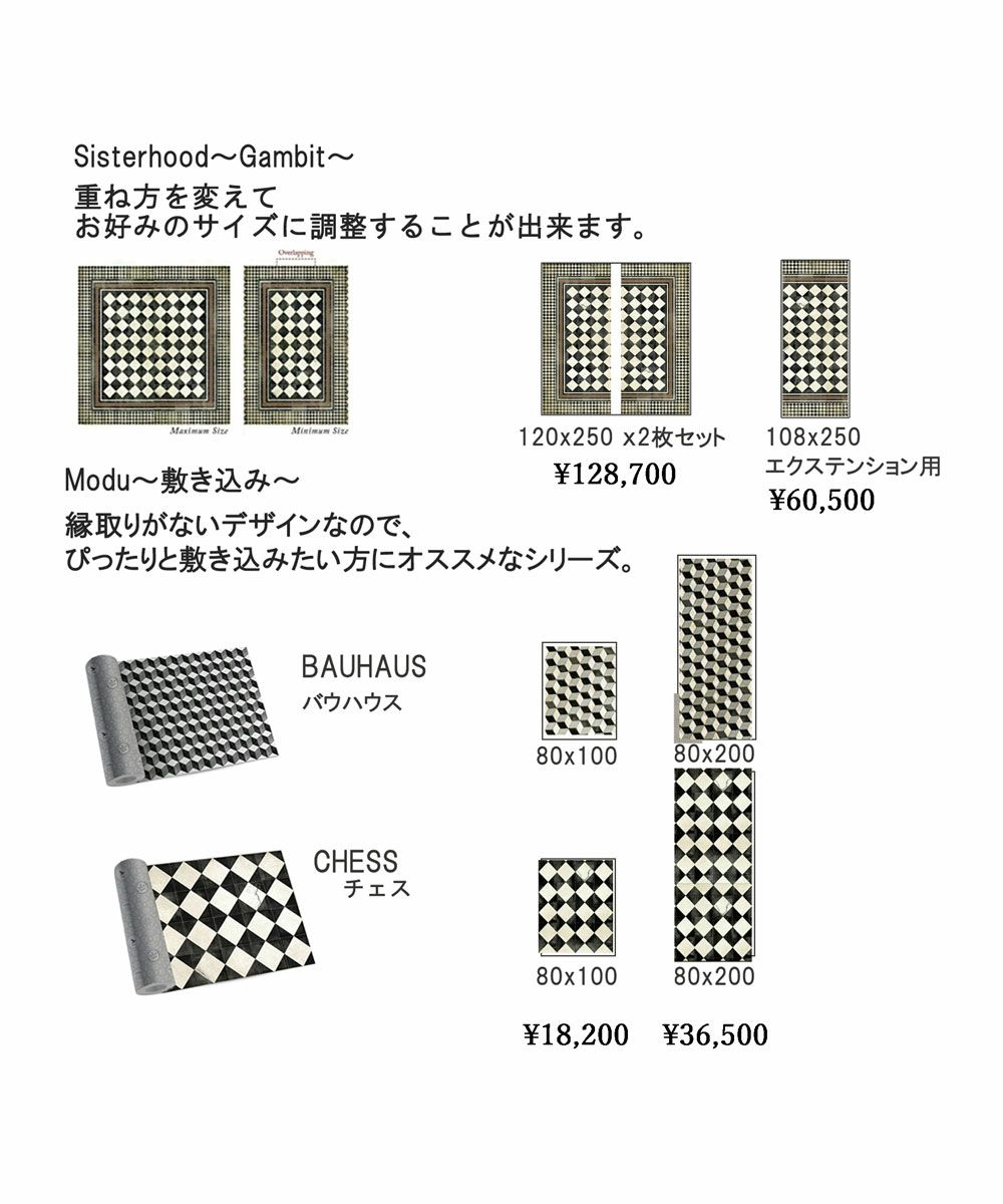 Beija Flor 玄関マット